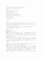 일본사회와 문화(일본에 관한 모든것...) 42페이지