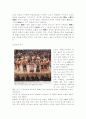 일본사회와 문화(일본에 관한 모든것...) 43페이지
