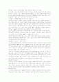 일본사회와 문화(일본에 관한 모든것...) 44페이지
