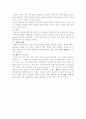 일본사회와 문화(일본에 관한 모든것...) 47페이지