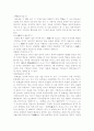 일본사회와 문화(일본에 관한 모든것...) 49페이지