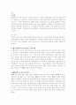 일본사회와 문화(일본에 관한 모든것...) 50페이지