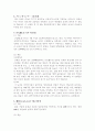 일본사회와 문화(일본에 관한 모든것...) 51페이지