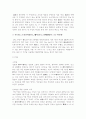 일본사회와 문화(일본에 관한 모든것...) 52페이지