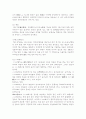 일본사회와 문화(일본에 관한 모든것...) 53페이지