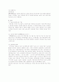 일본사회와 문화(일본에 관한 모든것...) 54페이지