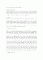 일본사회와 문화(일본에 관한 모든것...) 57페이지