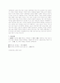 일본사회와 문화(일본에 관한 모든것...) 58페이지