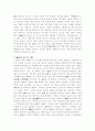 일본사회와 문화(일본에 관한 모든것...) 60페이지