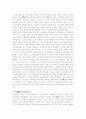 일본사회와 문화(일본에 관한 모든것...) 64페이지