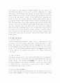 일본사회와 문화(일본에 관한 모든것...) 68페이지