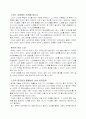 스모(일본사회와문화) 4페이지