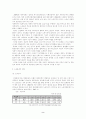 노인복지의 문제점과 개선방향 2페이지