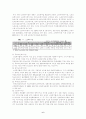 노인복지의 문제점과 개선방향 6페이지