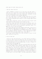 노인복지의 문제점과 개선방향 7페이지