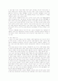 스포츠와 가치 2페이지