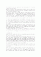 스포츠와 인격형성 2페이지