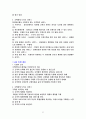 기업의 소비자주의와 고객만족(전자상거래 포함) 7페이지