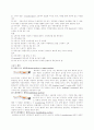 [간호학]수술과 수술실에관한 연구(※그림첨부) 10페이지