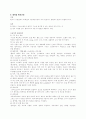 [간호학]수술과 수술실에관한 연구(※그림첨부) 23페이지