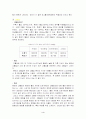 동맥경화증(AS) 4페이지