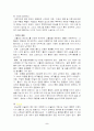 동맥경화증(AS) 5페이지