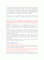 모유수유와 인공수유의 차이점과 장단점 2페이지