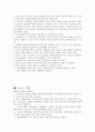 모유수유와 인공수유의 차이점과 장단점 5페이지