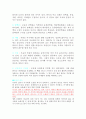 모유수유와 인공수유의 차이점과 장단점 7페이지