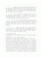 모유수유와 인공수유의 차이점과 장단점 8페이지