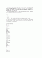 생식기관의 구조와 기능 11페이지