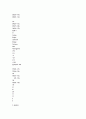 생식기관의 구조와 기능 12페이지