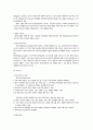 생식기관의 구조와 기능 14페이지