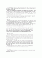 생식기관의 구조와 기능 15페이지