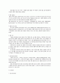 생식기관의 구조와 기능 17페이지