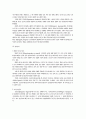 생식기관의 구조와 기능 19페이지
