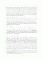 [사회과학] 독일의 보육제도  6페이지