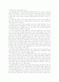 [사회과학] 독일의 보육제도  10페이지