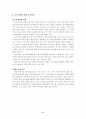 대구지역의 보육시설의 현황과 과제 9페이지