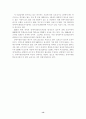 대구지역의 보육시설의 현황과 과제 13페이지