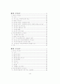 [사회과학] 우리나라 부동산투자회사와 미국 리츠의 자격요건에 관한 비교연구 4페이지