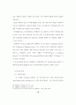 [사회과학] 우리나라 부동산투자회사와 미국 리츠의 자격요건에 관한 비교연구 17페이지