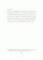 [사회과학] 우리나라 부동산투자회사와 미국 리츠의 자격요건에 관한 비교연구 26페이지
