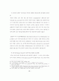 [사회과학] 우리나라 부동산투자회사와 미국 리츠의 자격요건에 관한 비교연구 38페이지
