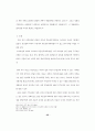 [사회과학] 우리나라 부동산투자회사와 미국 리츠의 자격요건에 관한 비교연구 47페이지