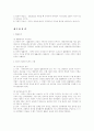 민법에 관하여 4페이지