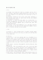 민법에 관하여 5페이지
