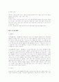 민법에 관하여 8페이지