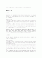 민법에 관하여 9페이지