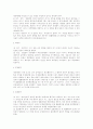 민법에 관하여 10페이지